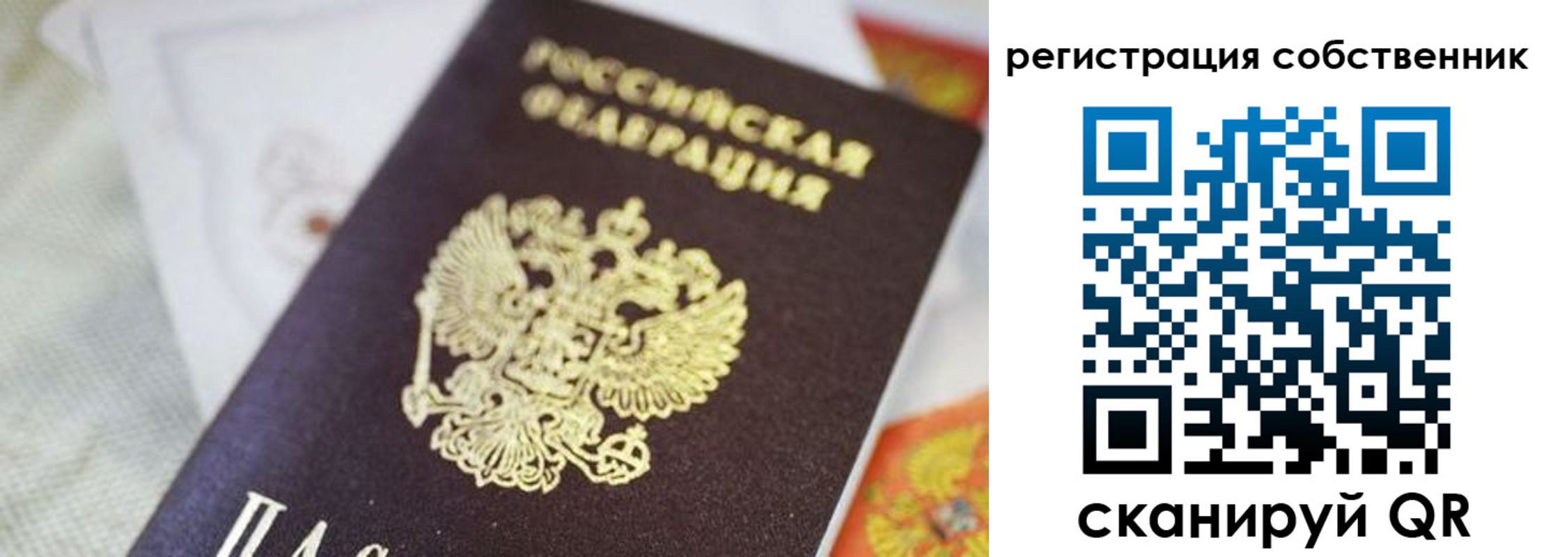 прописка для работы в Щучье