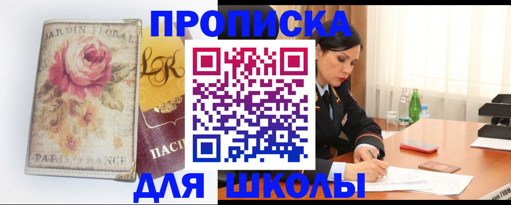 временная регистрация гарантия в Щучье