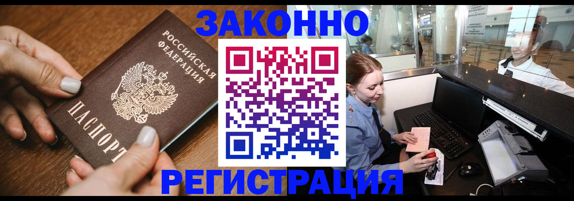 прописка для школы в Щучье
