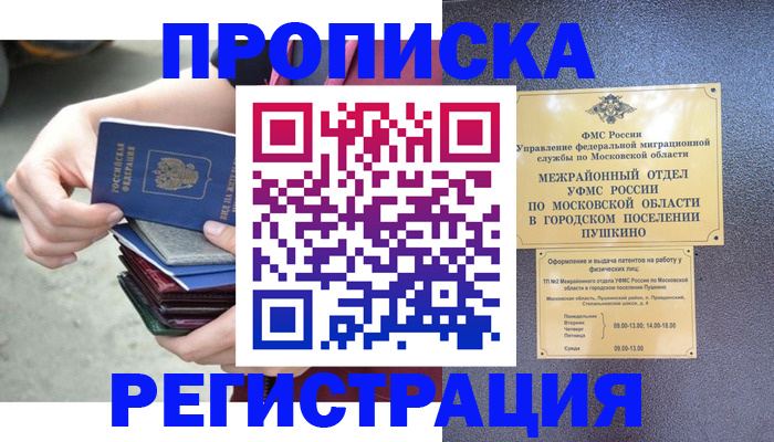 регистрация для дет. сада в Щучье