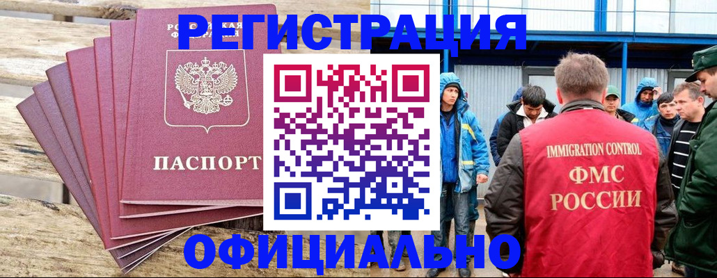 временная регистрация для школы в Щучье